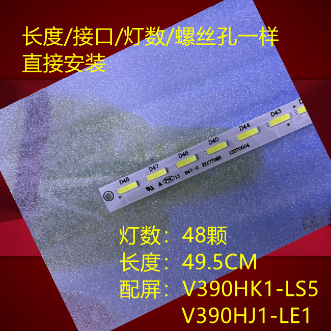 海信LED39K300JLED39K200J灯条V390HK1-LS5-TREM4屏V390HJ1-LE1 - 图1