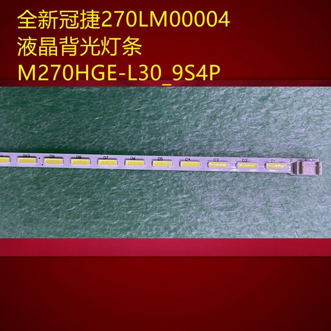 全新冠捷270LM00004液晶背光灯条M270HGE-L30_9S4P-图0