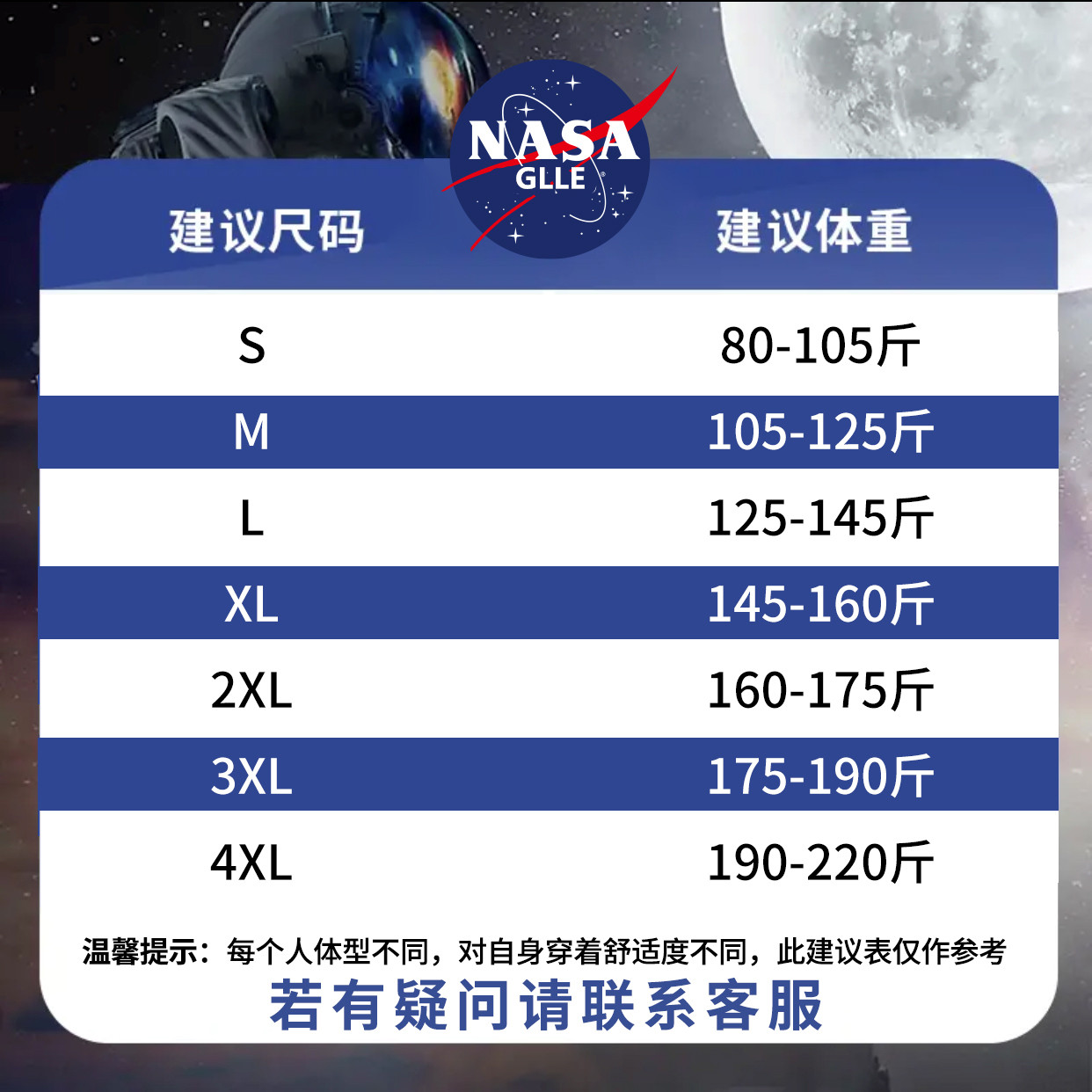 NASA联名官方夏季纯棉t恤男士宽松短袖圆领潮流情侣打底衫短袖-图2