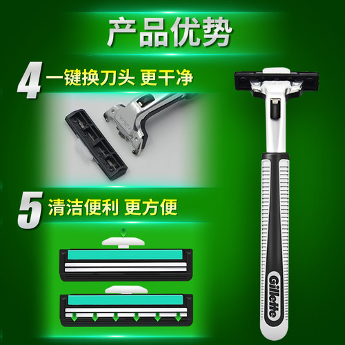 吉列威锋2层手动剃须刀刮胡刀老式刮脸胡子吉利锋速刀片刀头男士 - 图2