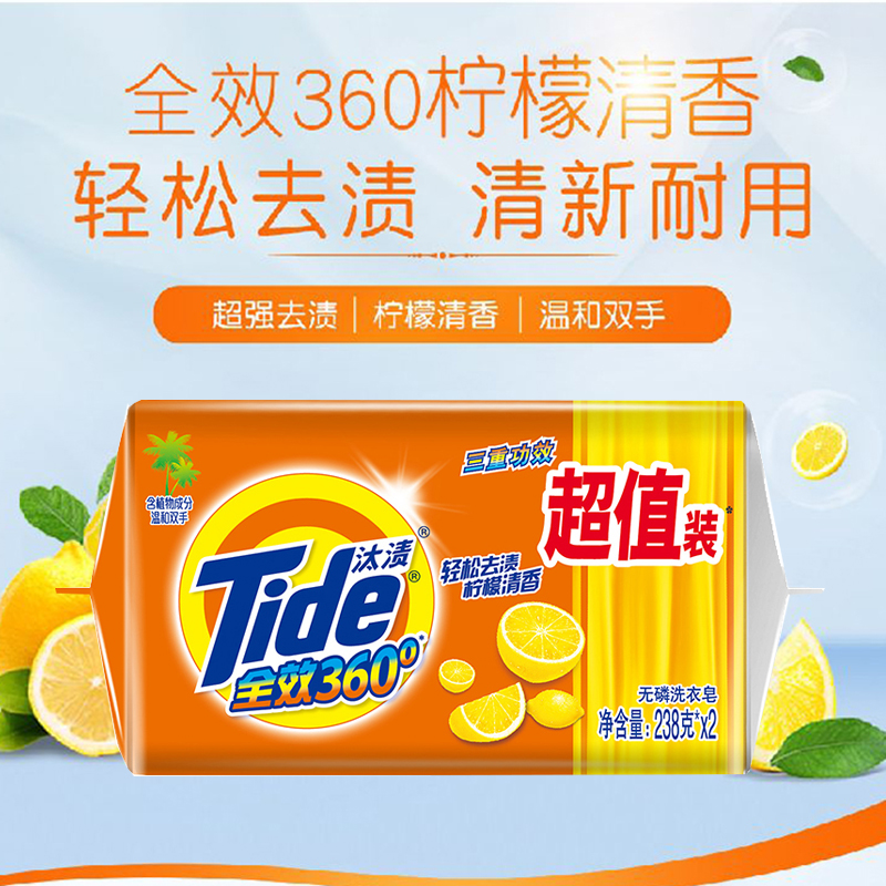 合浩居家日用专营店汰渍洗衣皂透明皂无磷238g*10块整箱家用洗内衣裤肥皂家庭装正品0