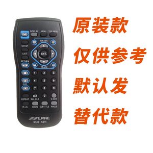 车载音箱CDDVD机遥控器适用阿尔派DHA-S690 UER-4211发替代款定制