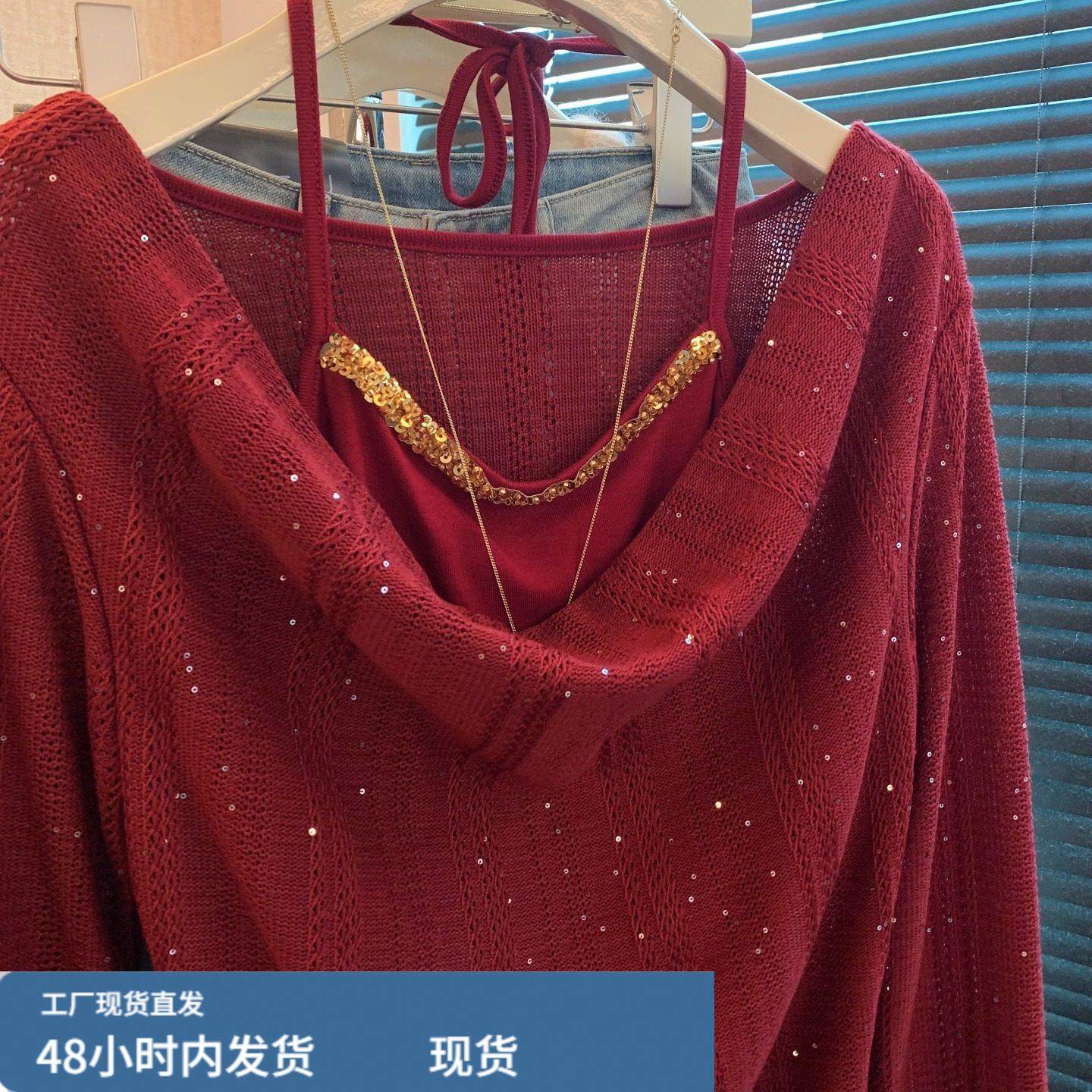 法式荡领假两件重工亮片红色打底衫女秋冬修身露肩内搭针织衫上衣,淘宝优惠券,粉丝福利购,淘宝优惠卷