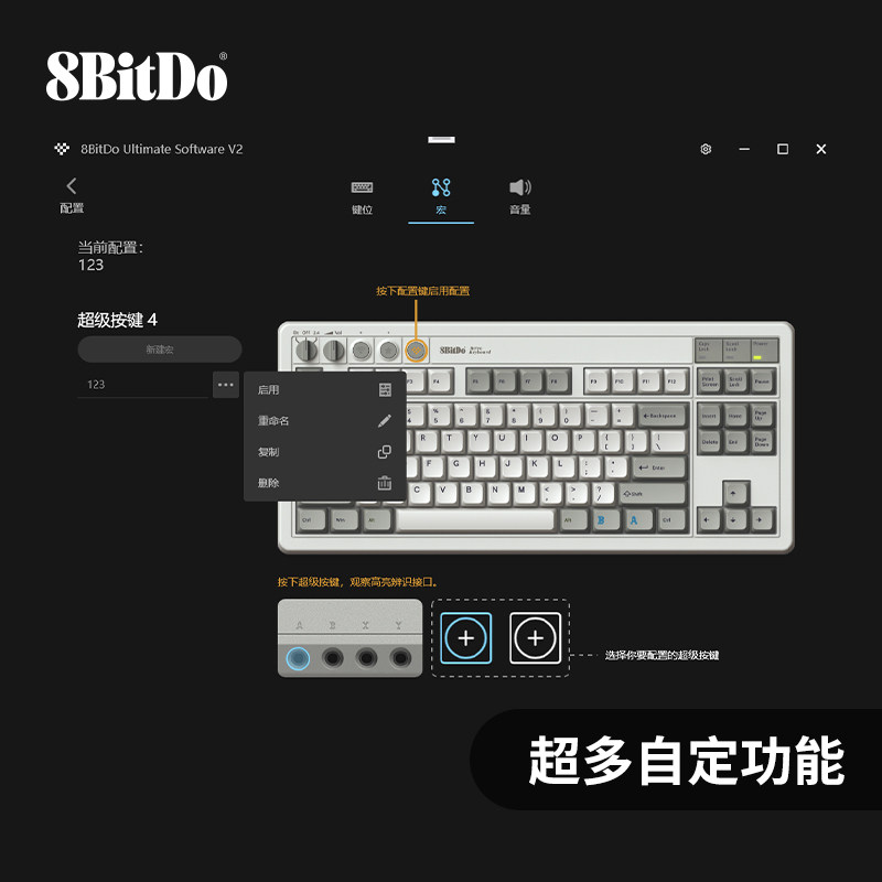 8Bitdo八位堂复古机械键盘无线全键热插拔蓝牙三模宏定义PC电脑
