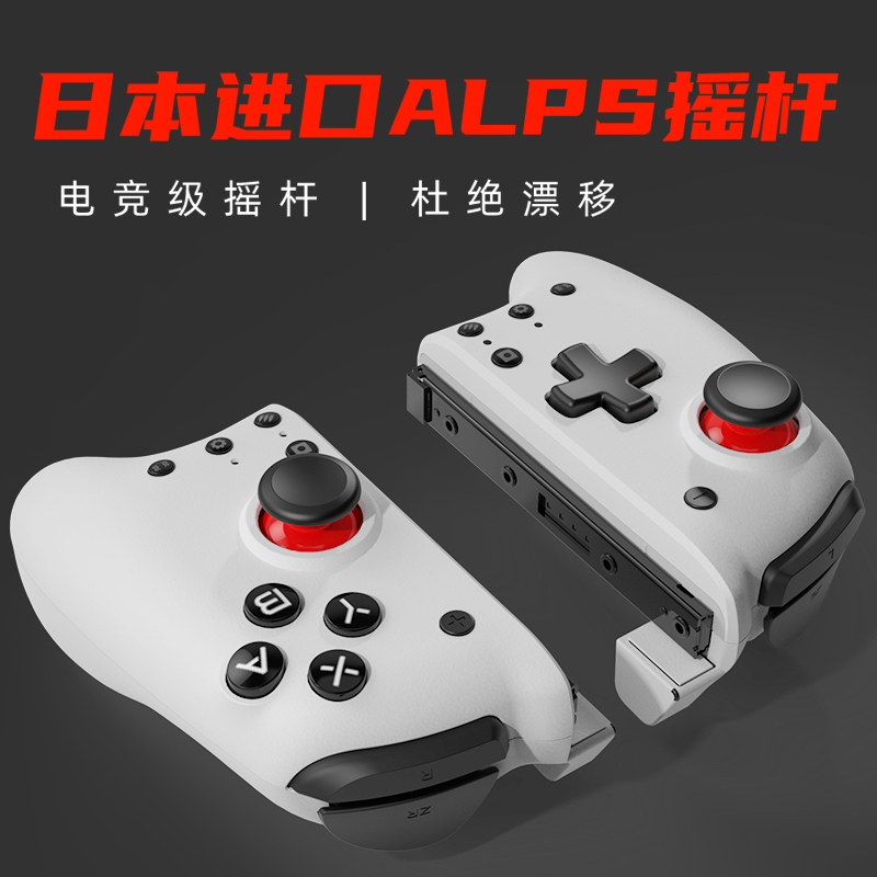 魔派双子星M6机械手柄NS双边joycon左右有线Switch oled左右精英 - 图2