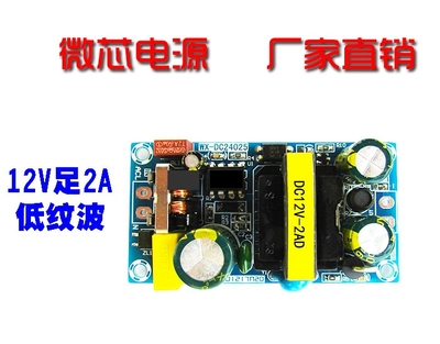 精密5V700mA(3.5W)/12V2A隔离开关电源/ACDC降压模块 220转5V-图1