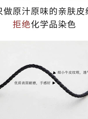 半成品皮绳可穿黄金转运珠手绳