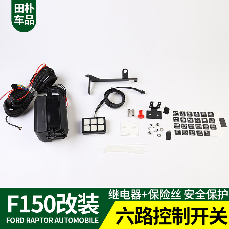 新六路开关专用于F150猛禽改装LED灯光控制器大切诺基四路开关销-图2