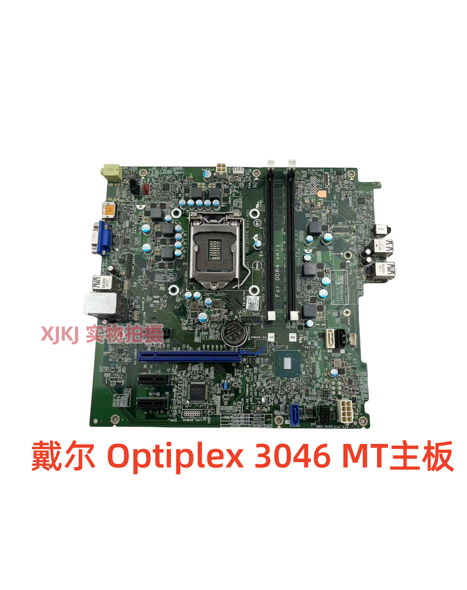 议价顺丰戴尔Optiplex 3046 MT主板37PFR 01DDN5 CMXK2 GCXFM 165-图1