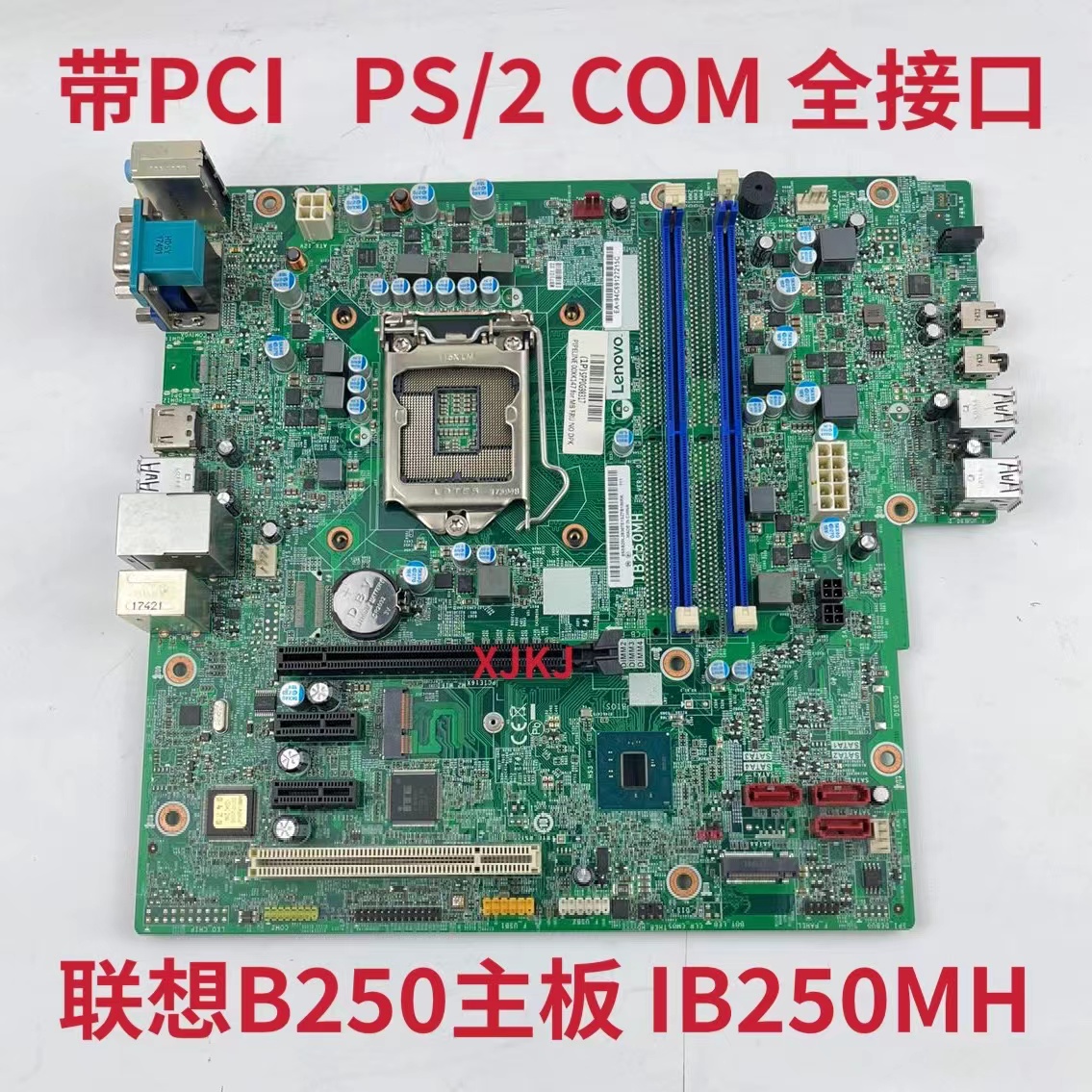 议价联想B250主板IB250MH M410 M415 510S 510A M2601k M2200r T4 - 图2