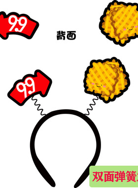 定制发箍公司团购弹簧发饰定制