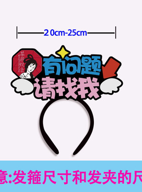 小主节发箍定制会员日头饰