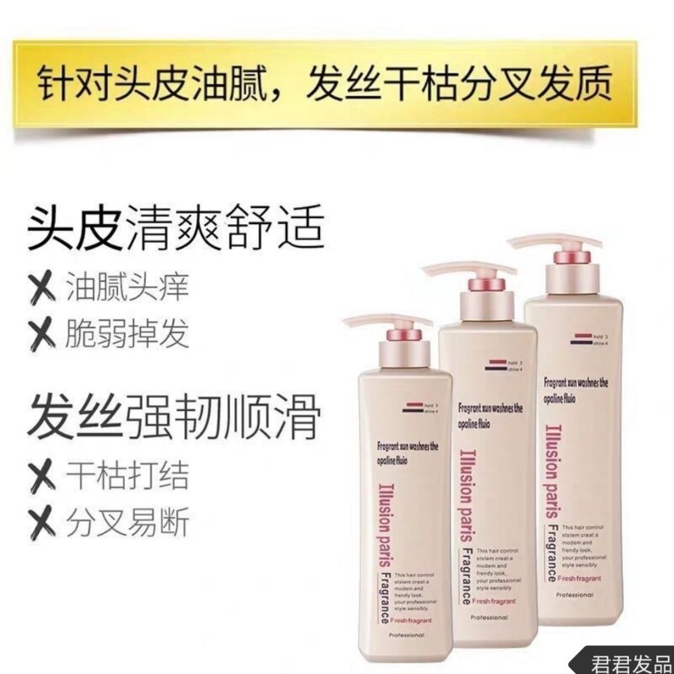 朵美莱梦幻巴黎738ml洗发水正品洗护沐套装滋润控油去屑洗发露 - 图2