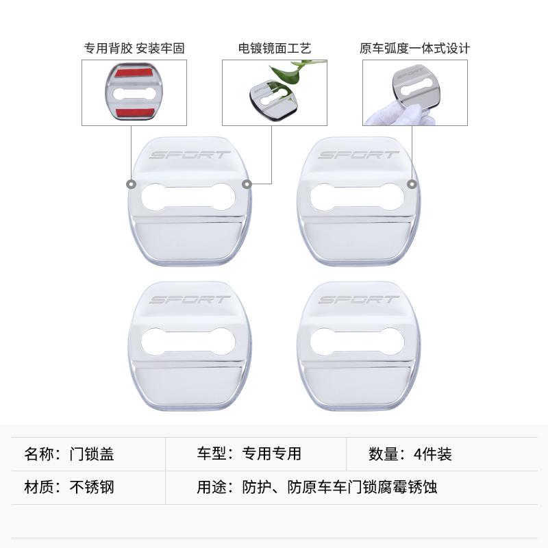 汽车门锁扣盖专用于新骐达奇骏逍客天籁轩逸经典劲客改装饰保护盖-图1