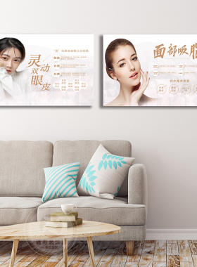 整形装饰画美容院双眼皮面部吸脂