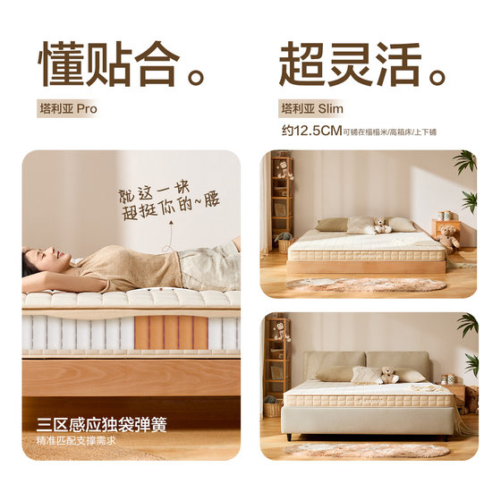 Xilinmen official authentic Thalia new mattress