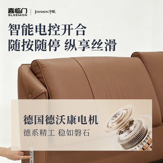 Jingmian Tangying electric bed