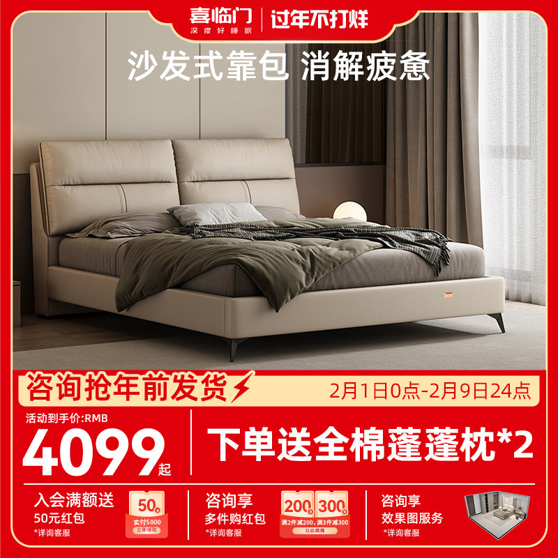 喜临门轻奢真皮床简约主卧室大床双人婚床高端大气皮艺床 伯尔尼S