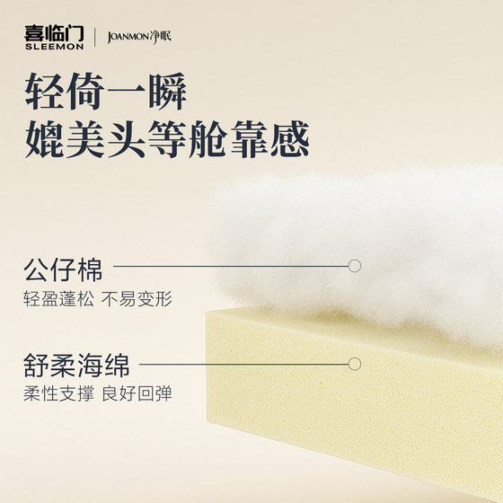 Jingmian Tangying electric bed