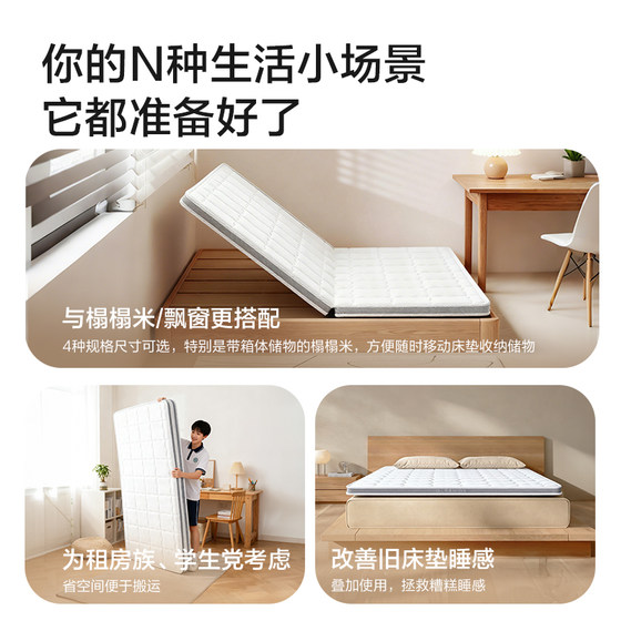 Xilinmen Yifei slim foldable jute thin mattress