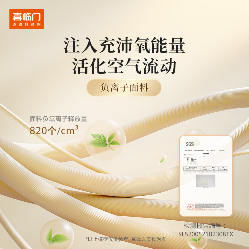 喜临门七区独立弹簧乳胶乳胶床垫 喜临门乳胶床垫
