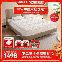 (Taglia) Welcome Door Official Flagship Store Home Upholstered Latex Coconut Palm Partial Hard Brown Cushion Spring Mattress