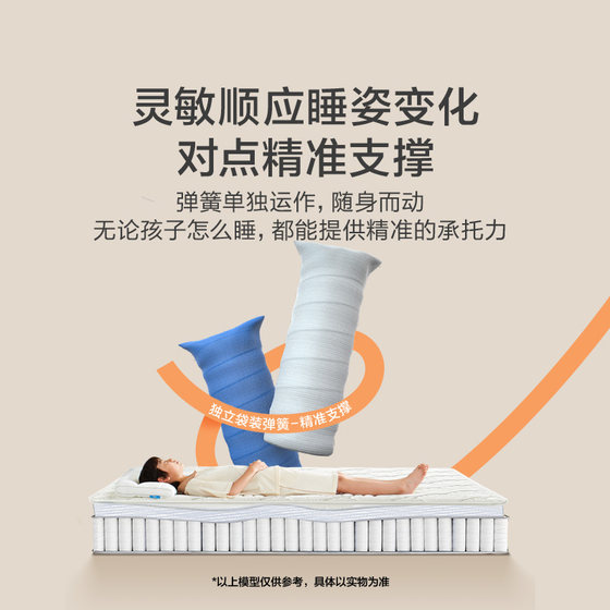 Xilinmen White Knight Kids children's mattress