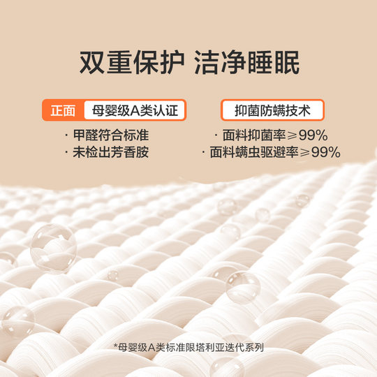 【塔利亚】喜临门官方A类厚席梦思偏硬垫乳胶椰棕黄麻弹簧床垫