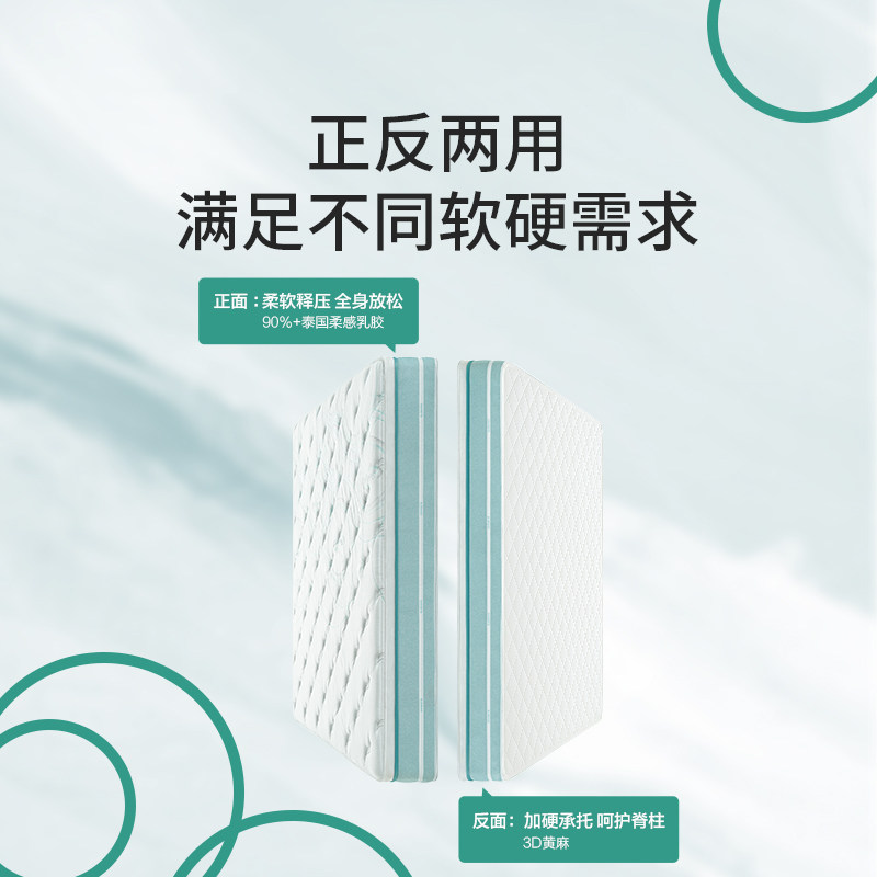 喜临门软硬两睡家用软垫乳胶床垫 喜临门弹簧床垫