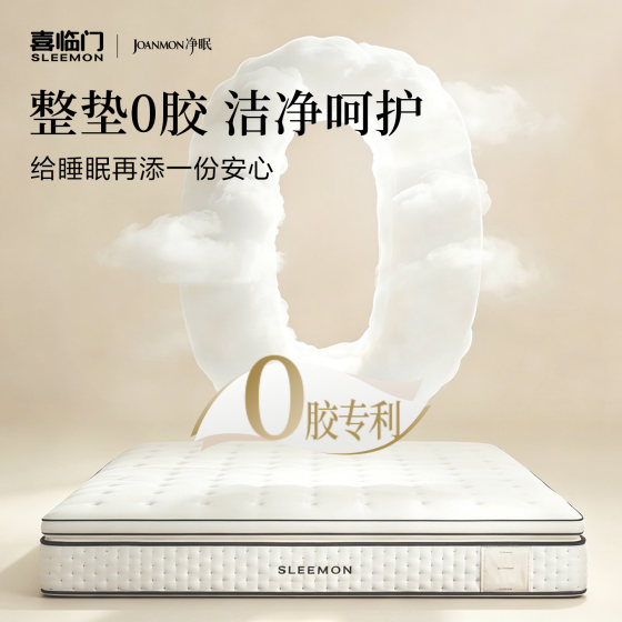 Xilinmen 0 glue spring mattress clean sleep camellia