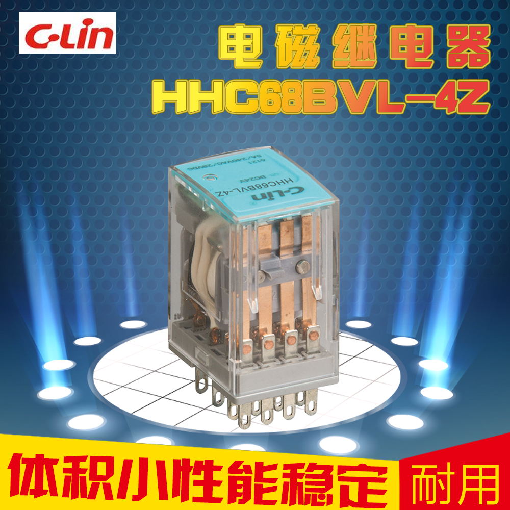 C-Lin 欣灵 HHC68BVL-4Z-5A 小型电磁继电器 DC24V 中间继电器