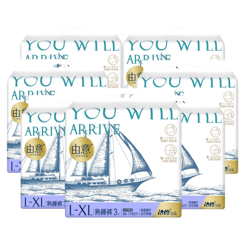 洁伶由意安睡裤型卫生巾高腰防漏L-XL加大码甜睡裤夜安裤安心裤,淘宝优惠券,粉丝福利购,淘宝优惠卷