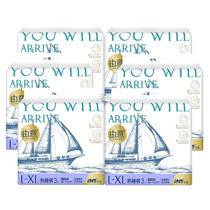 洁伶由意安睡裤型卫生巾高腰防漏L-XL加大码甜睡裤夜安裤安心裤,淘宝优惠券,粉丝福利购,淘宝优惠卷