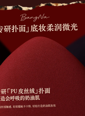 粉扑不吃粉第一名，新手适用