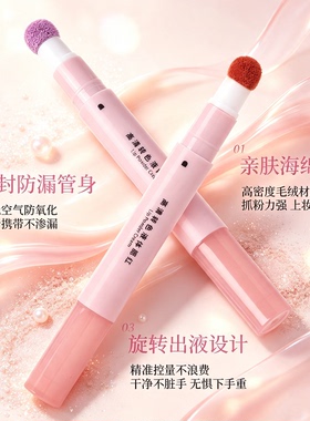 化妆师推荐高清转色液橘色遮瑕