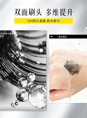 【1刷太阳花】三面眼睫毛定型膏