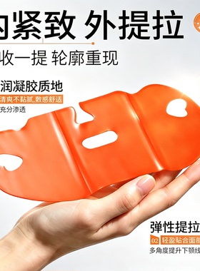 紧致提拉面膜！小红同款