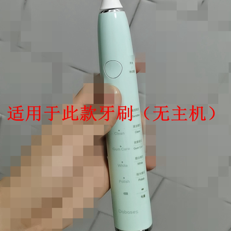 家家选电动牙刷头适用DABASES丹倍诗S7成人声波硬毛软毛替换清洁-图0