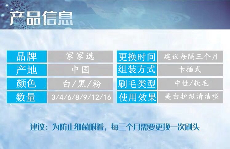 家家选电动牙刷头适配于doodo声波成人深洁美白替换软毛护龈8支装 - 图2