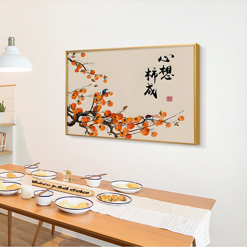 柿柿如意餐厅装饰画现代简约饭厅壁画玄关画新中式客厅背景墙挂画