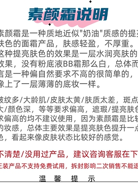 韩熙贞素颜霜50g清爽型/滋润型