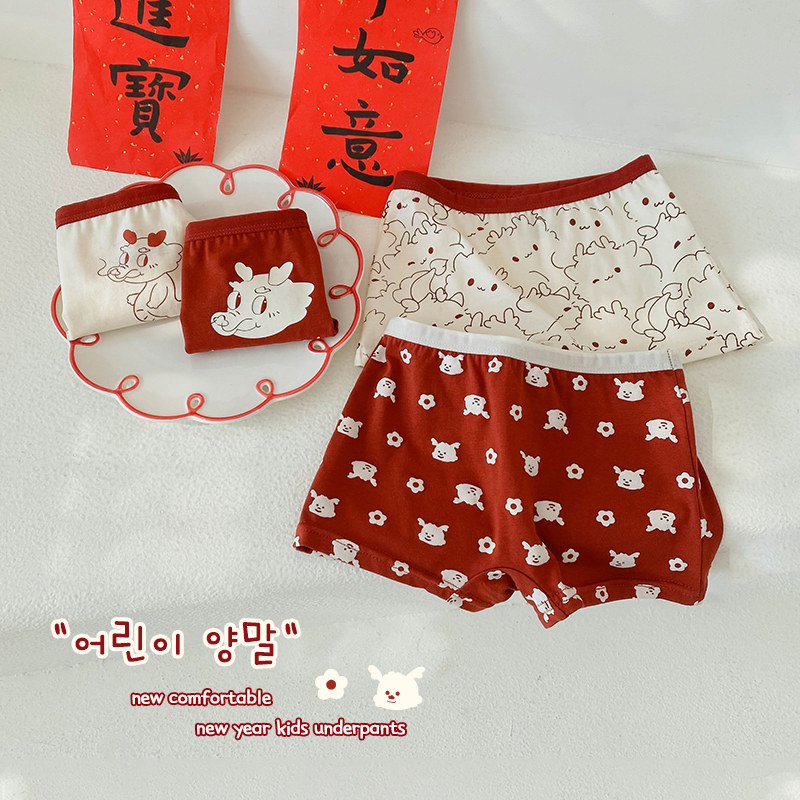新年款红色儿童内裤纯棉龙年款宝宝四角短裤男童女童本命年平角裤,淘宝优惠券,粉丝福利购,淘宝优惠卷