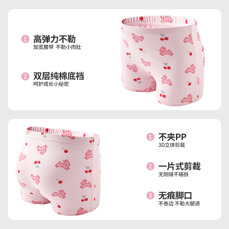女童内裤纯棉平角儿童全棉四角底裤女宝宝小女孩卡通兔子可爱短裤,淘宝优惠券,粉丝福利购,淘宝优惠卷