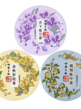 万紫千红润肤脂保湿护手霜