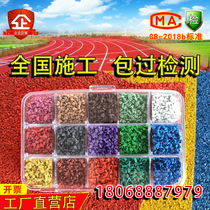 Outdoor Ground Gum Rubber Runway Glue Kindergarten Basketball Ground Terrace Ground Material EPDM Plastic Colored Granules