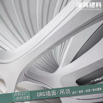 Custom GRG Alien styling ceiling Ceiling Plasterboard Background Wall Hotel Showroom Mall Stop River Reception Desk