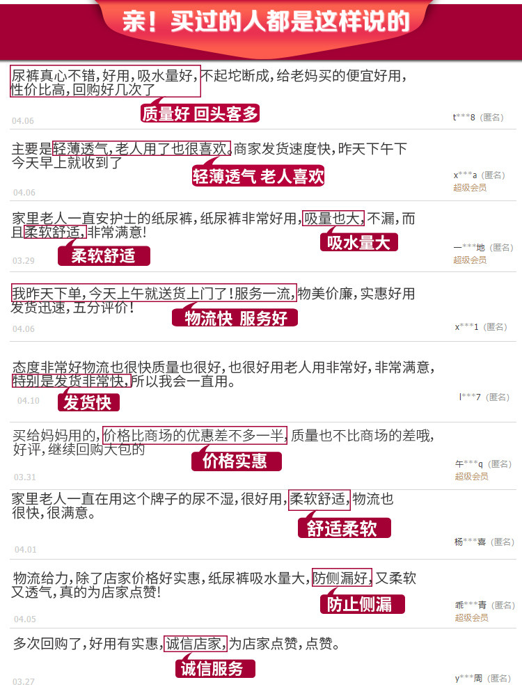 安护士成人拉拉裤老人一次性36尿垫 安护士成人用纸尿护理用品