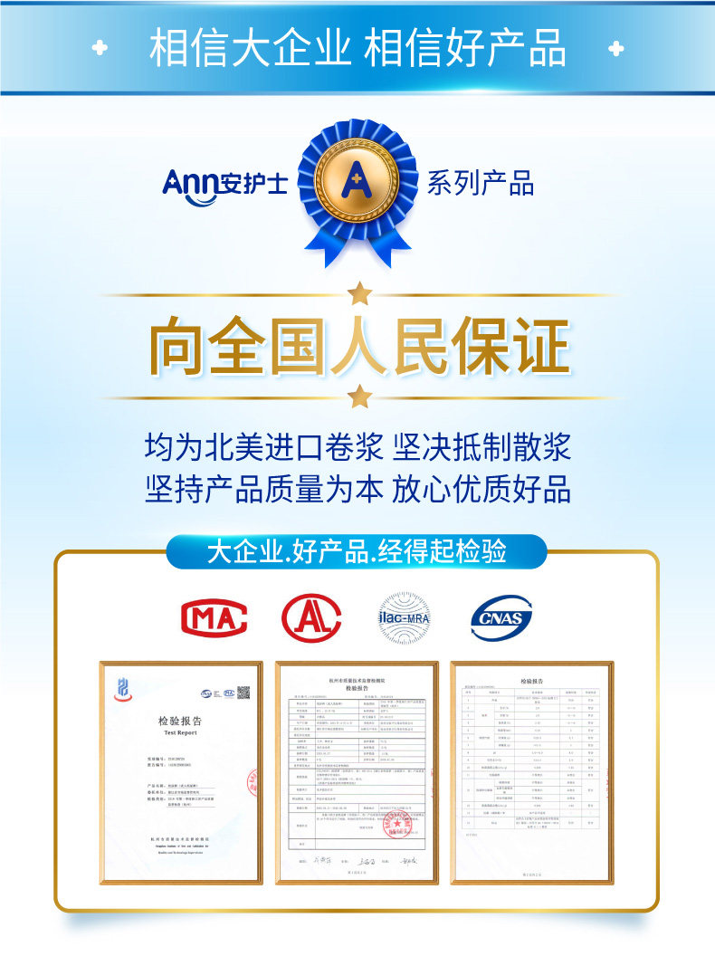  安护士成人用纸尿护理用品