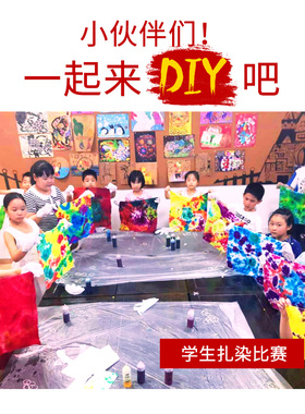 扎染染料套餐颜料冷水手工材料包