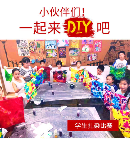 扎染染料扎染套餐颜料冷水免煮手工DIY材料包 儿童染色环保染色剂 - 图1